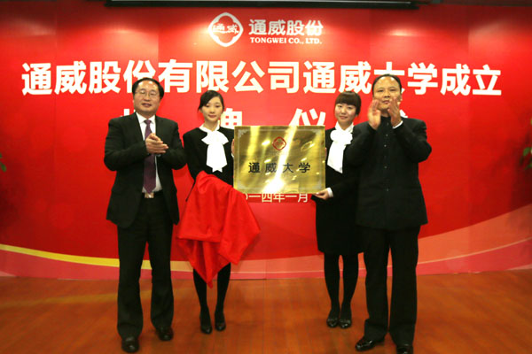 劉主席（右）、嚴總（左）為“通威大學”揭牌剪彩